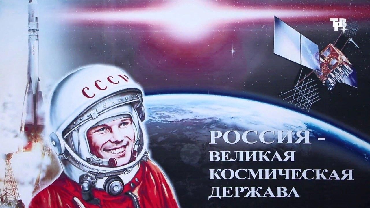 Россия – мои горизонты. Тема «Россия космическая».